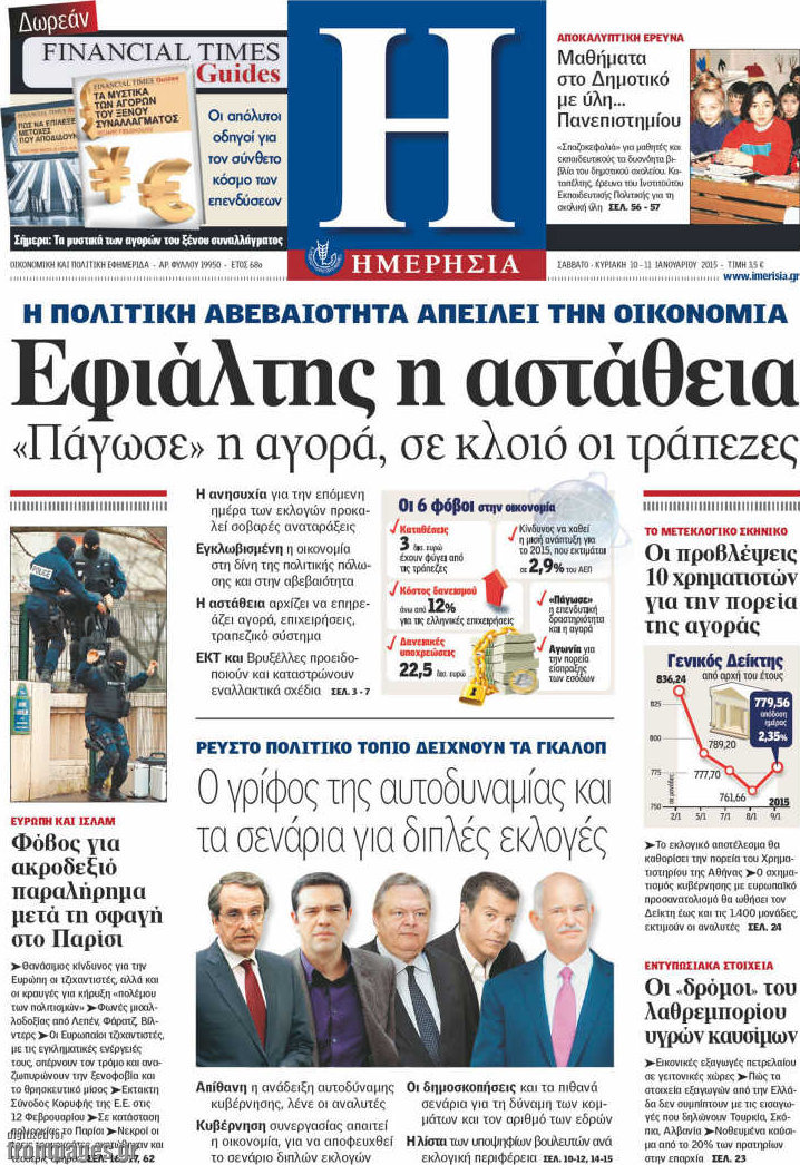 Ημερησία