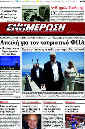 Πρωτοσέλιδο Ενημέρωση