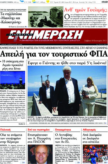 Ενημέρωση