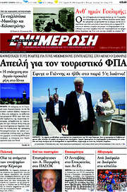 /Ενημέρωση