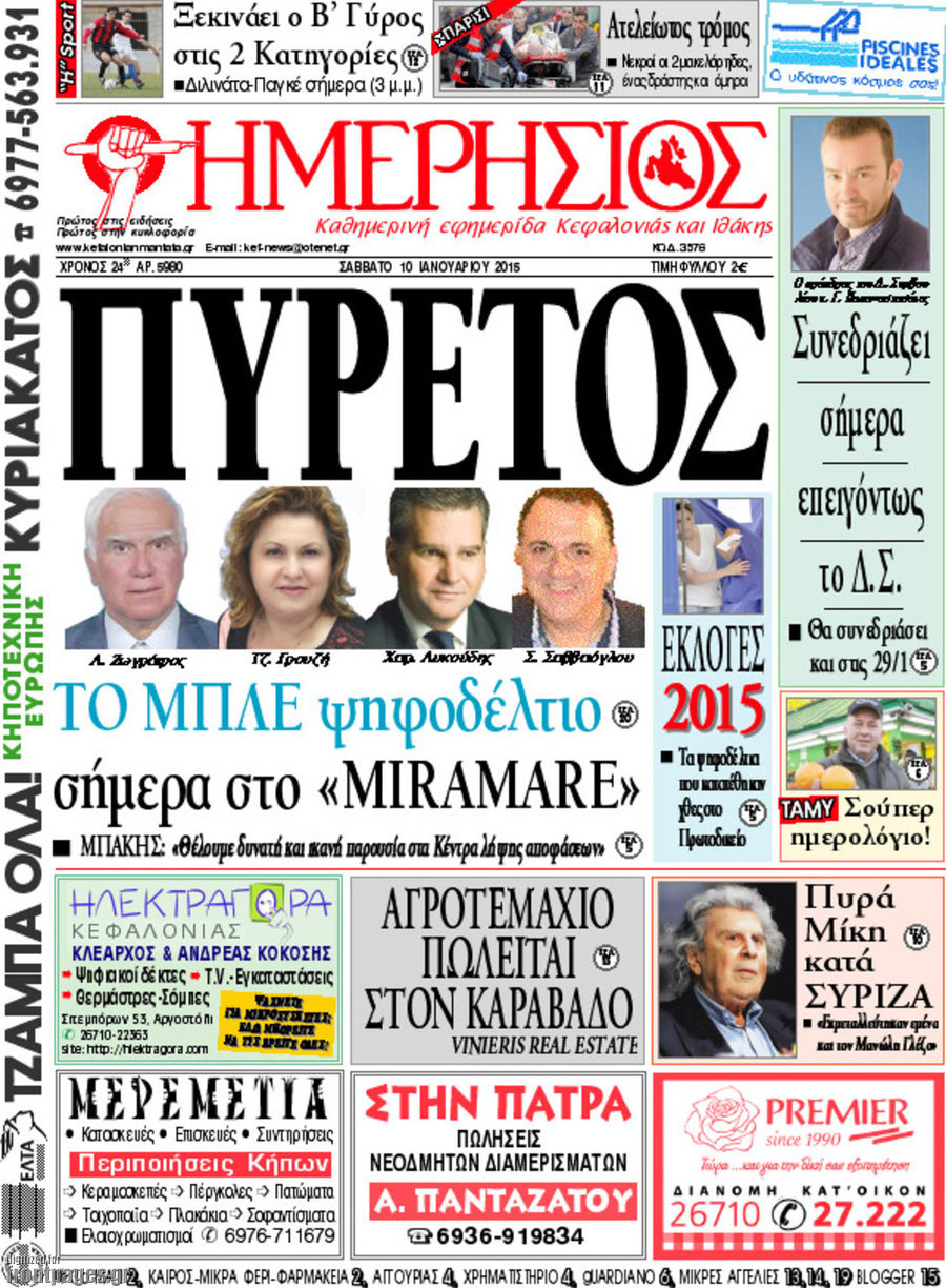 Ημερήσιος
