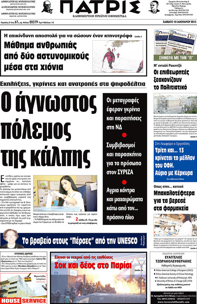 Πατρίς