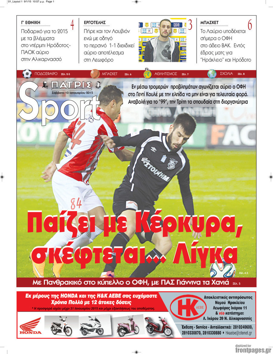 Πατρίς