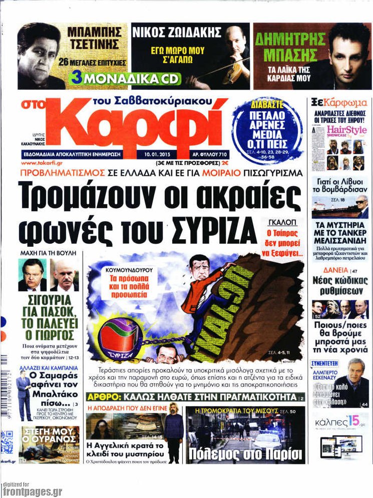 στο Καρφί