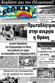 /Αγώνας