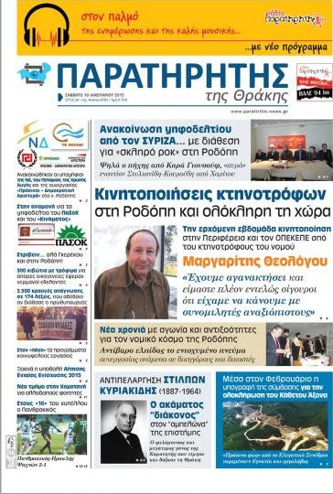 Παρατηρητής