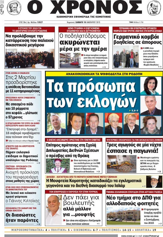 Χρόνος