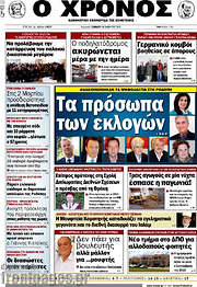 /Χρόνος