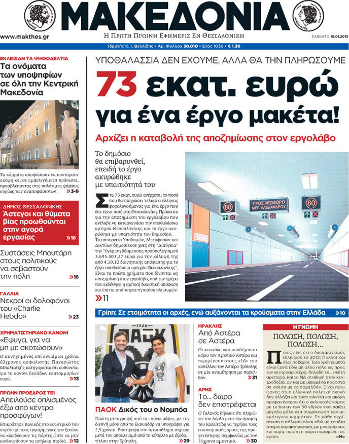 Μακεδονία