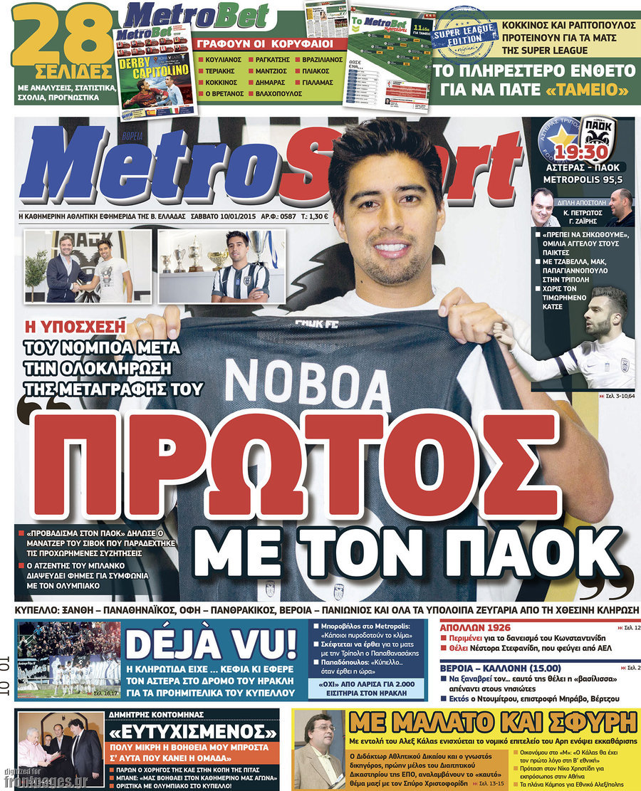 MetroSport