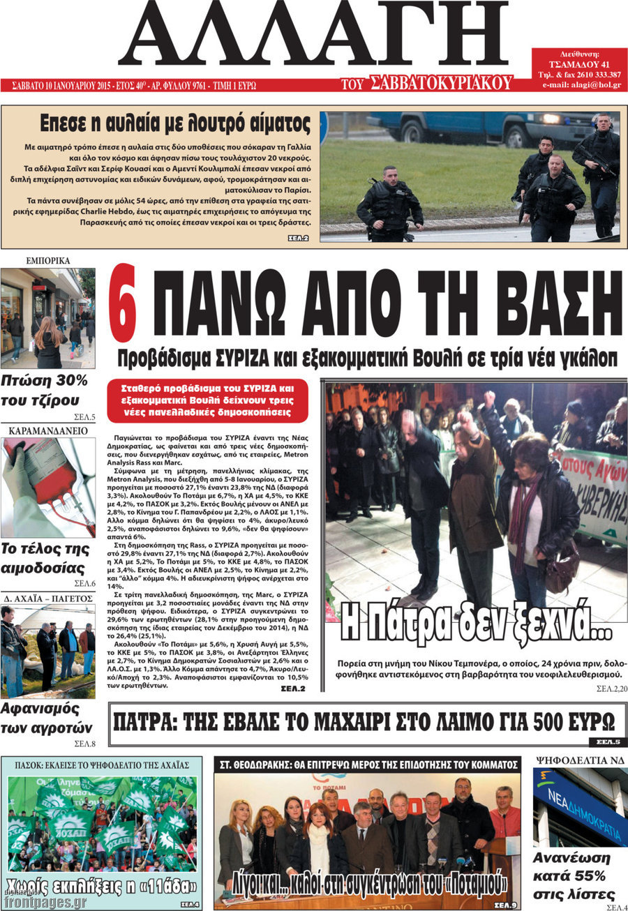 Αλλαγή