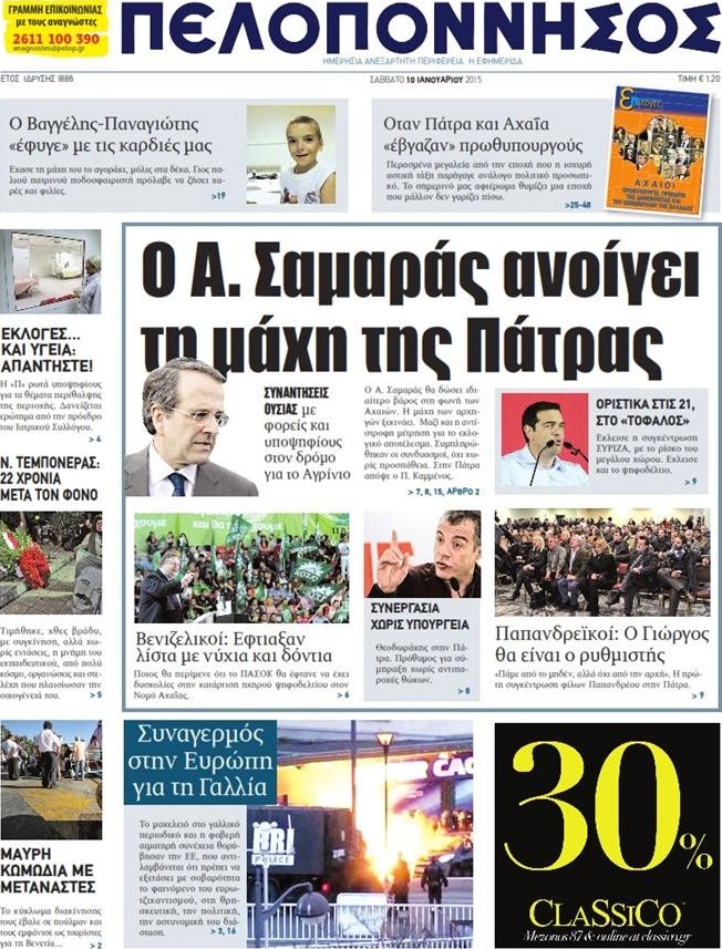 Πελοπόννησος