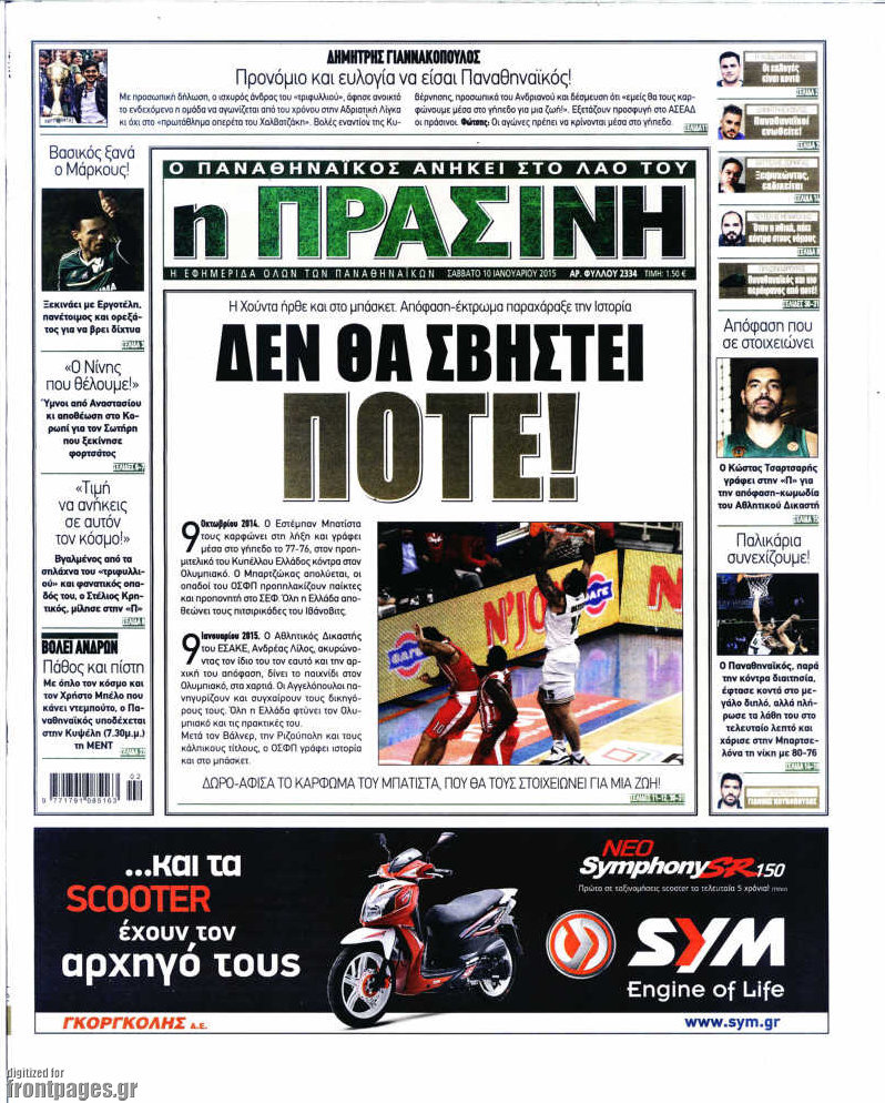 Η Πράσινη