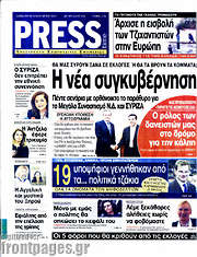 /Press Time