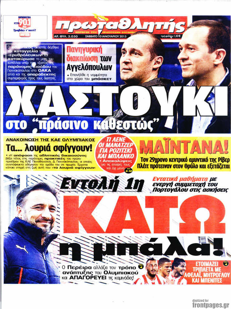 Πρωταθλητής