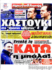 /Πρωταθλητής