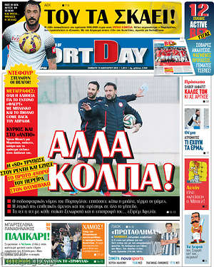 Πρωτοσέλιδο εφημερίδας Sport Day - protoselida