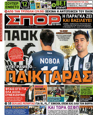 Πρωτοσέλιδο εφημερίδας Σπορ του Βορρά - protoselida