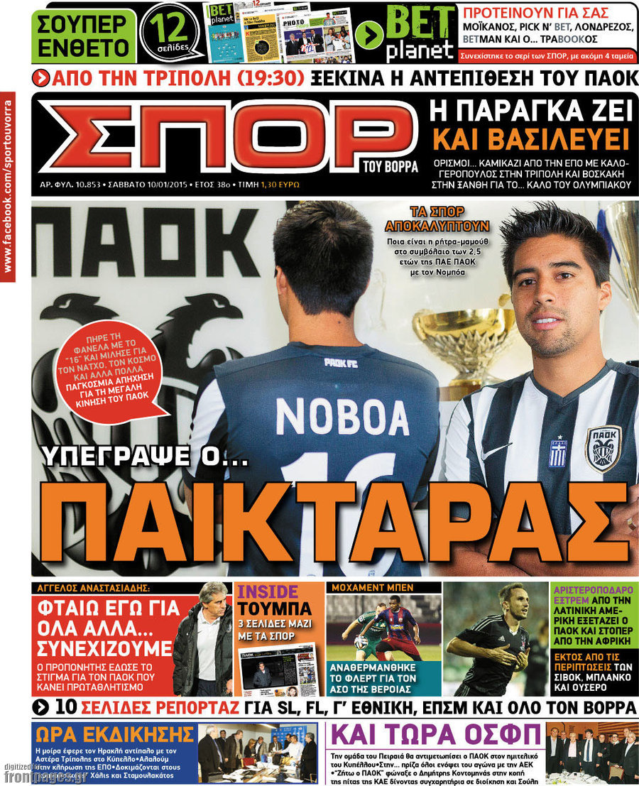 Σπορ του Βορρά