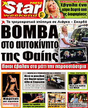 /Star press