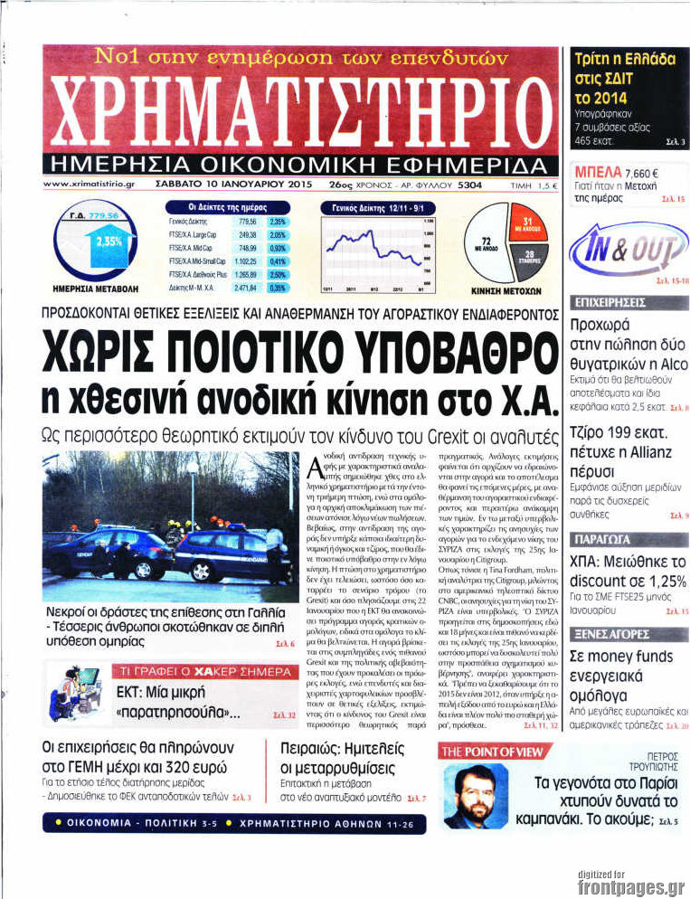 Χρηματιστήριο
