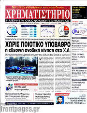 /Χρηματιστήριο