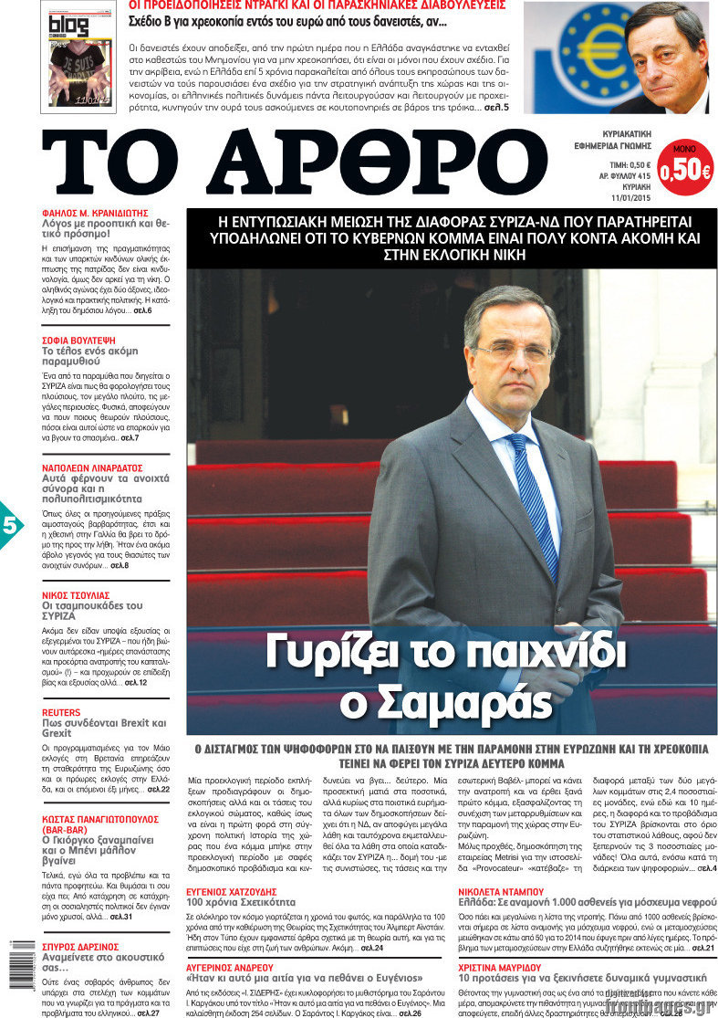 Άρθρο