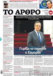 /Άρθρο