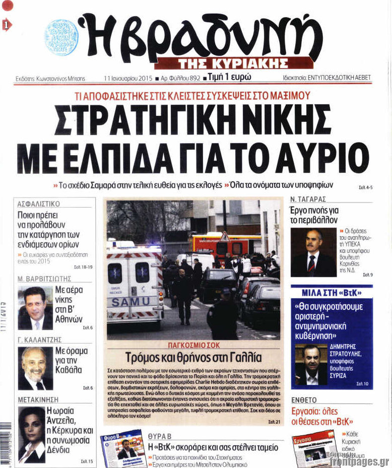 Βραδυνή