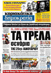 /Δημοκρατία