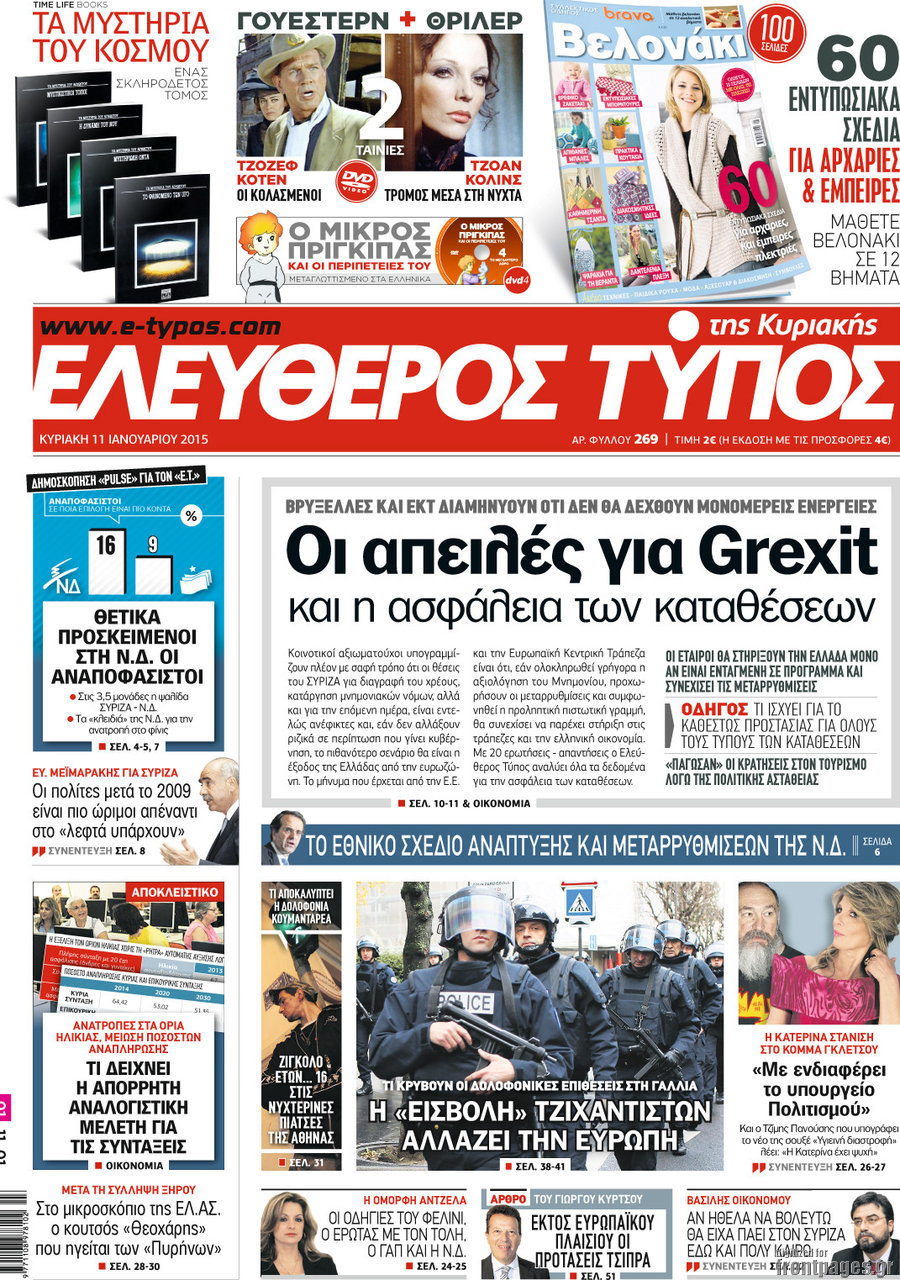 Ελεύθερος Τύπος