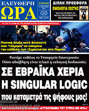 /Ελεύθερη ώρα
