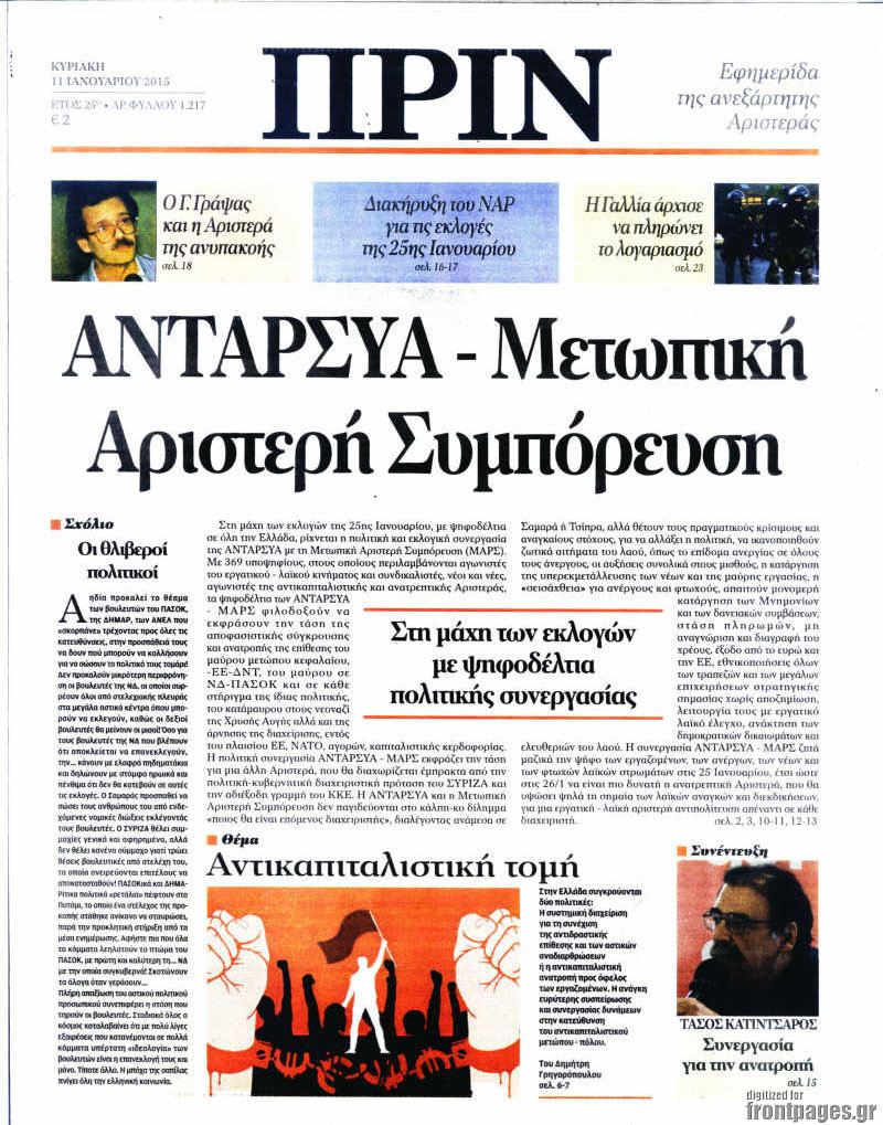 Πριν