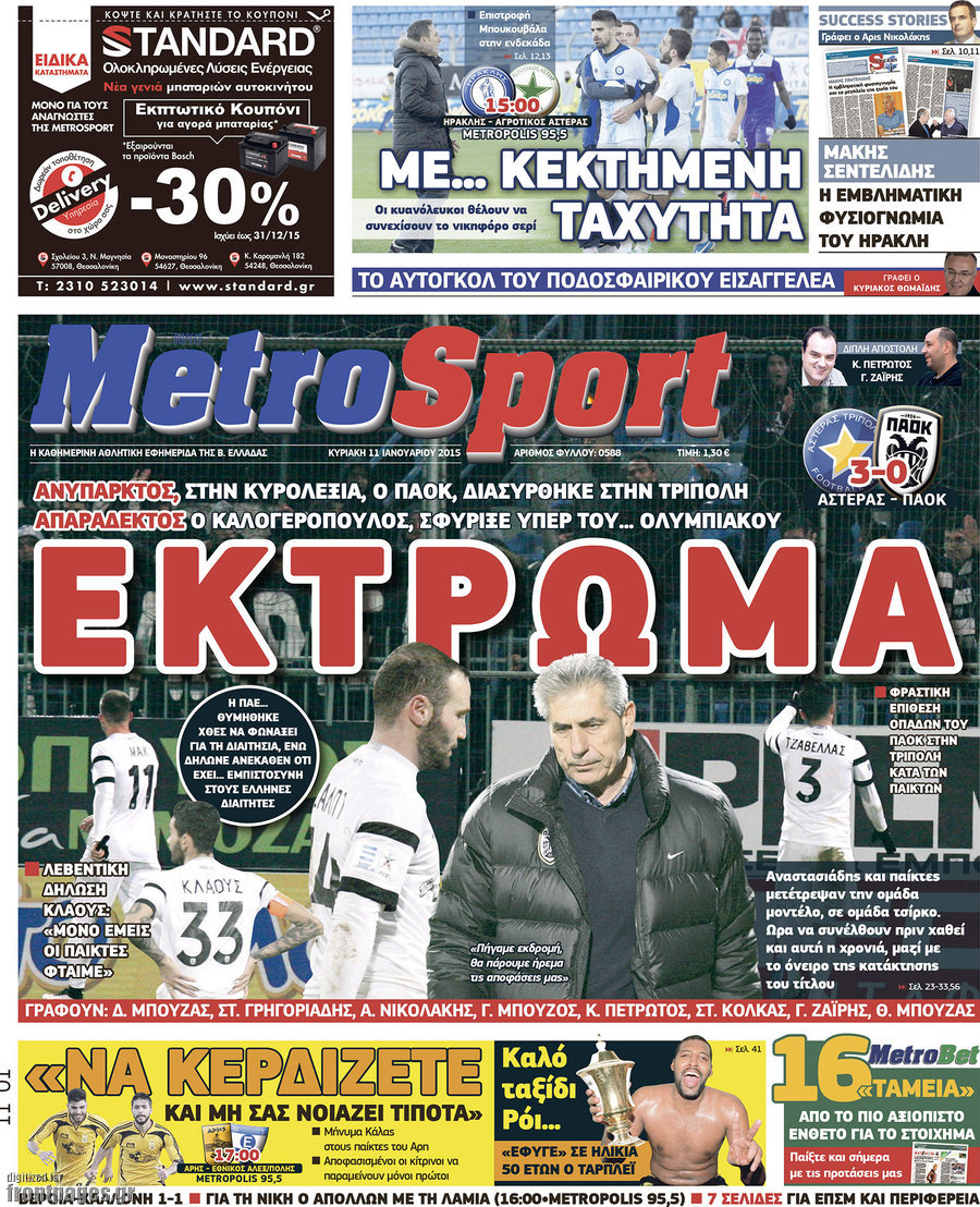 MetroSport