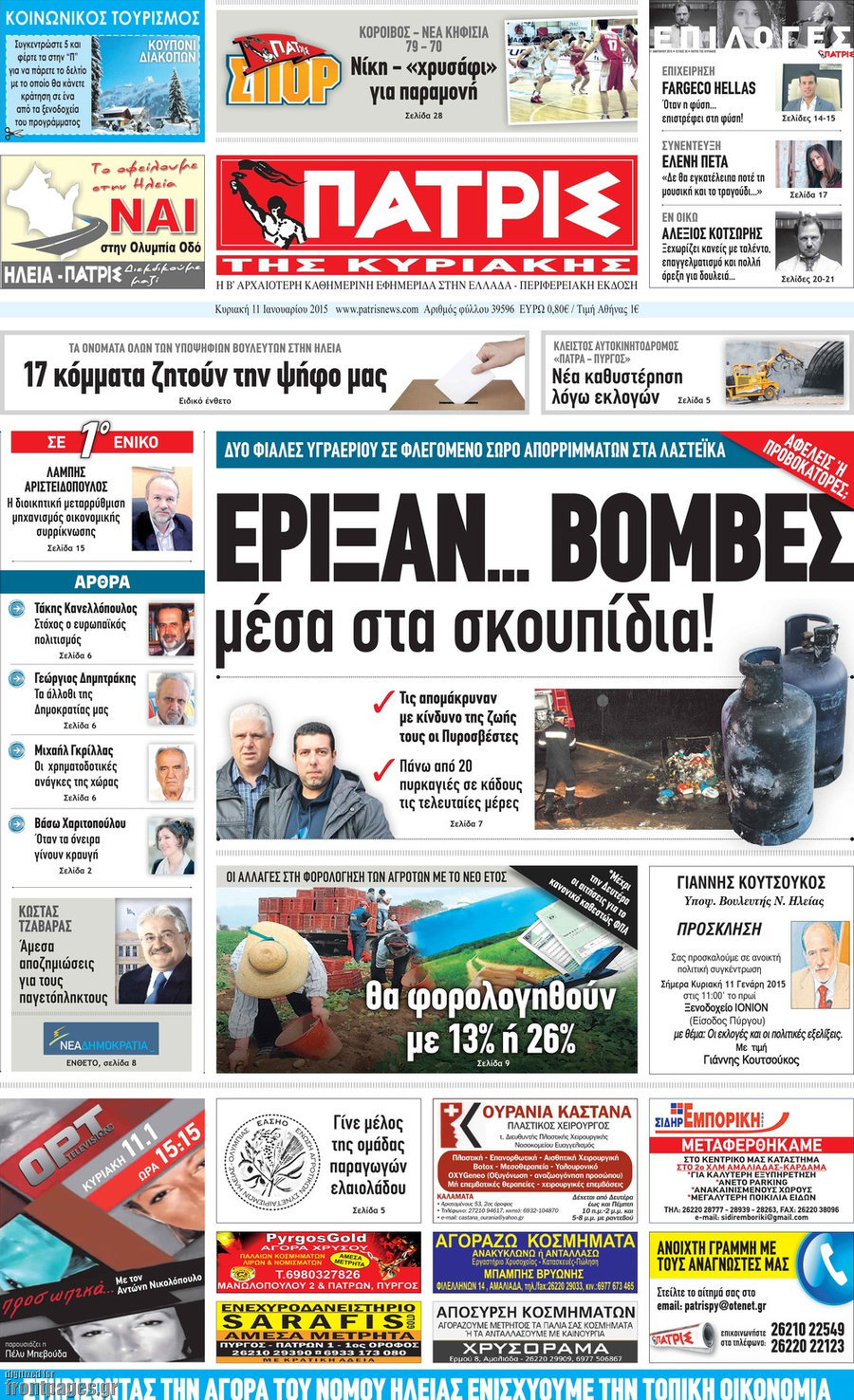 Πατρίς