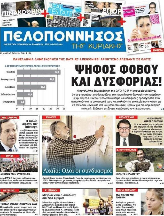 Πελοπόννησος