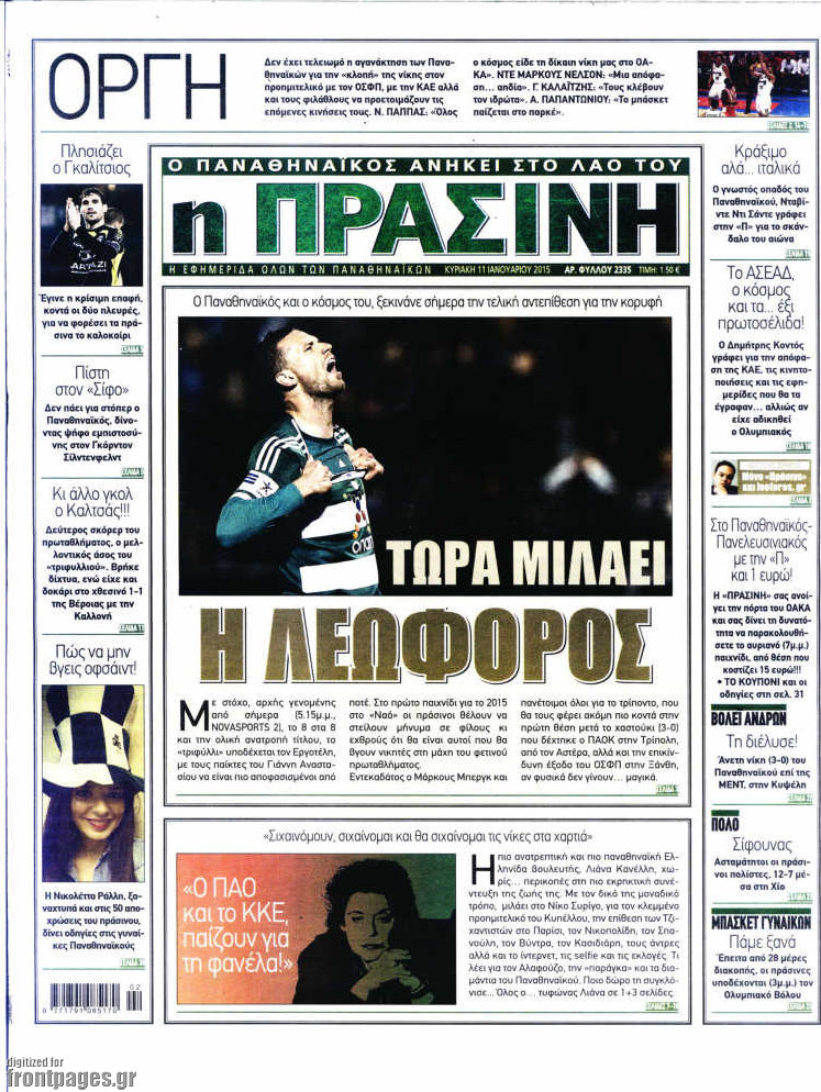 Η Πράσινη