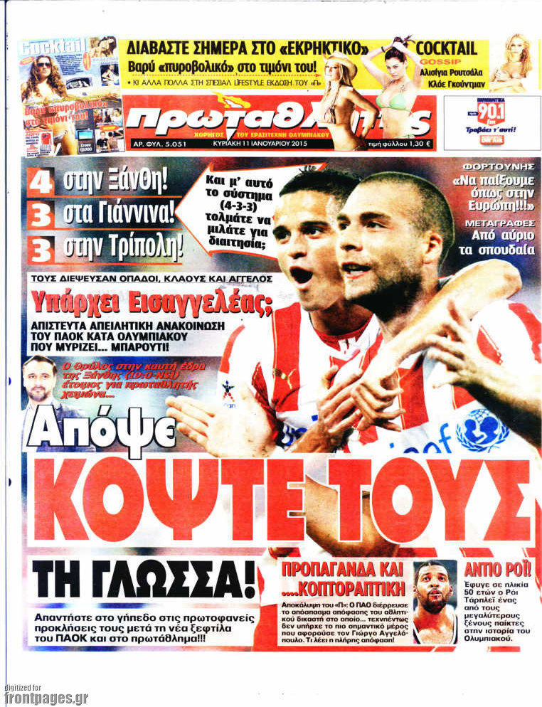 Πρωταθλητής