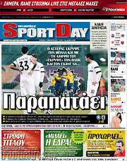 /Sport Day