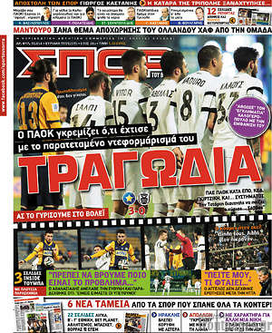 Πρωτοσέλιδο εφημερίδας Σπορ του Βορρά - protoselida