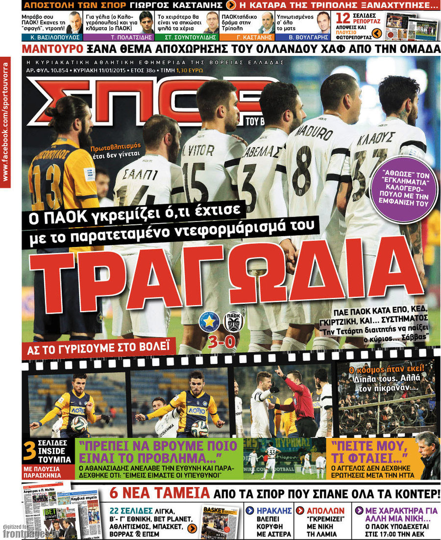 Σπορ του Βορρά