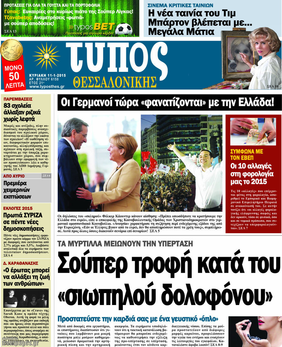 Τύπος Θεσσαλονίκης