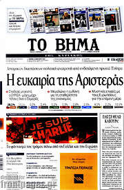 /Το Βήμα