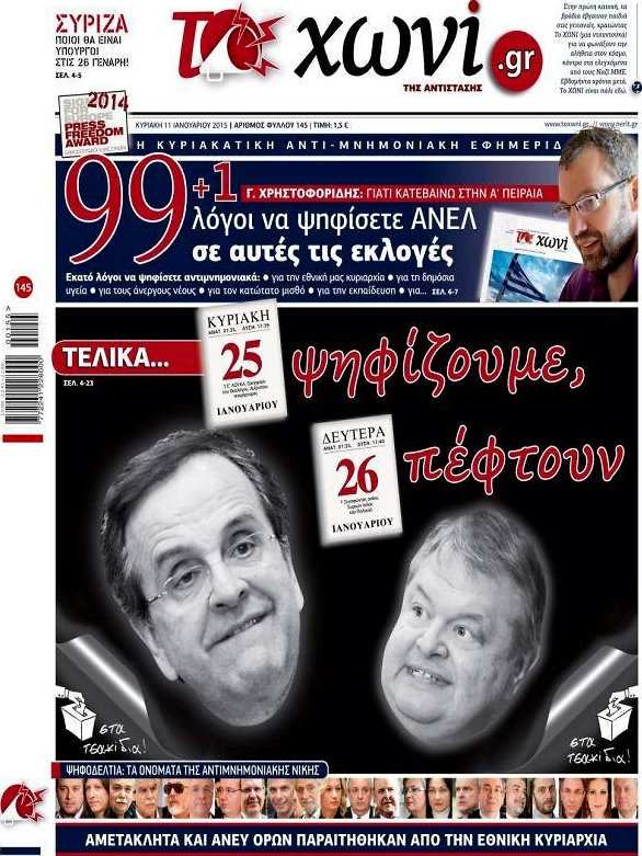 Το Χωνί