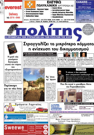 Ο Πολίτης