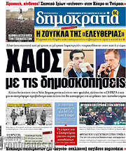 /Δημοκρατία