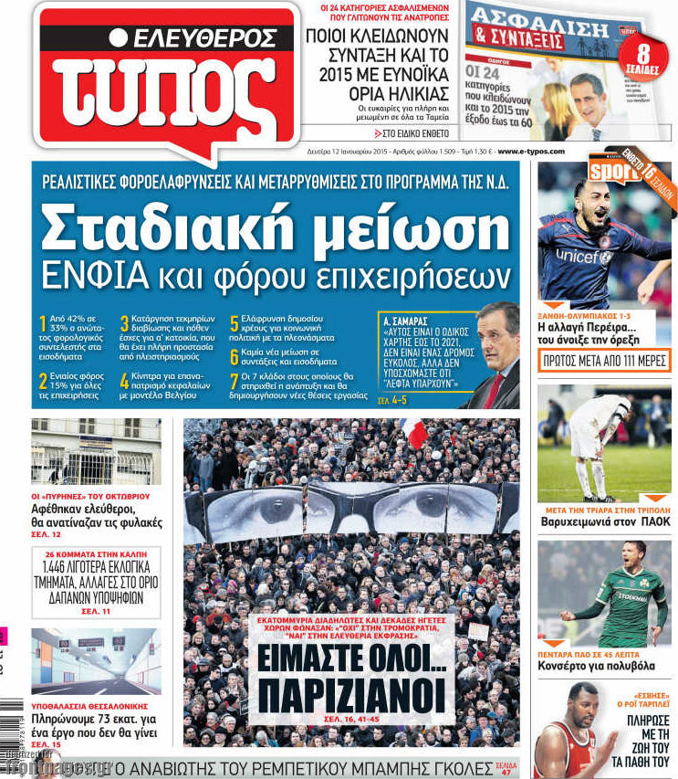 Ελεύθερος Τύπος