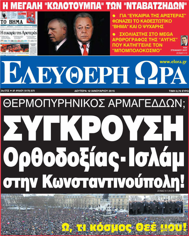 Ελεύθερη ώρα