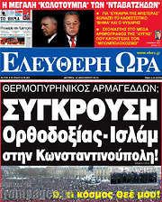 /Ελεύθερη ώρα