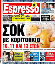 /Espresso